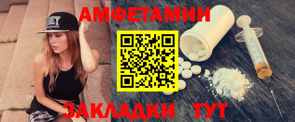 АМФЕТАМИН 97% Ялта