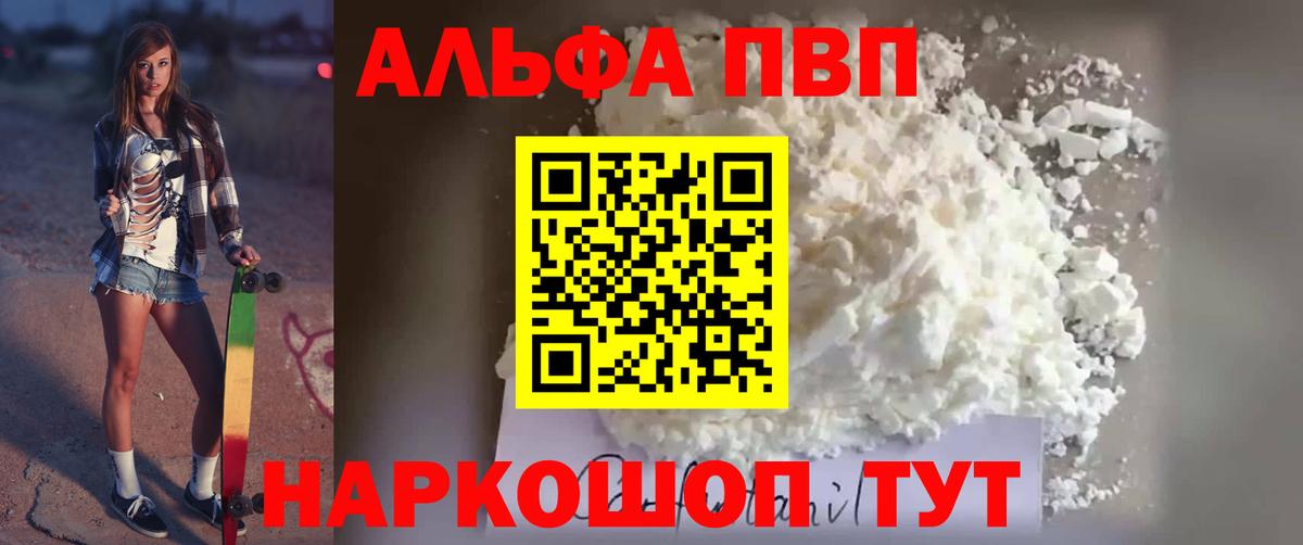 Ялта  A PVP СК КРИС  А ПВП мука  Вход с VPN 