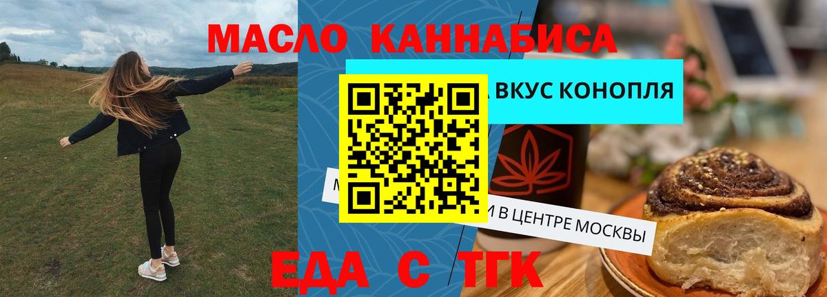 Ялта  Cannafood марихуана  Вход с VPN 