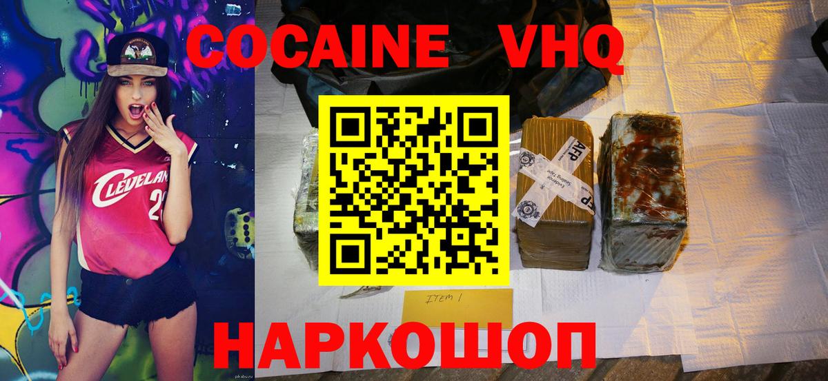 Кокаин Columbia  Вход с VPN  Кокаин  Кокаин 97%  Ялта 