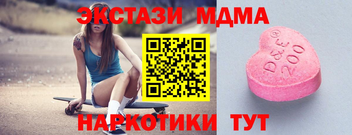 Экстази 250 мг Ялта