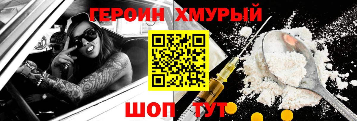 Ялта  Героин Афган  ГЕРОИН  Вход с VPN 
