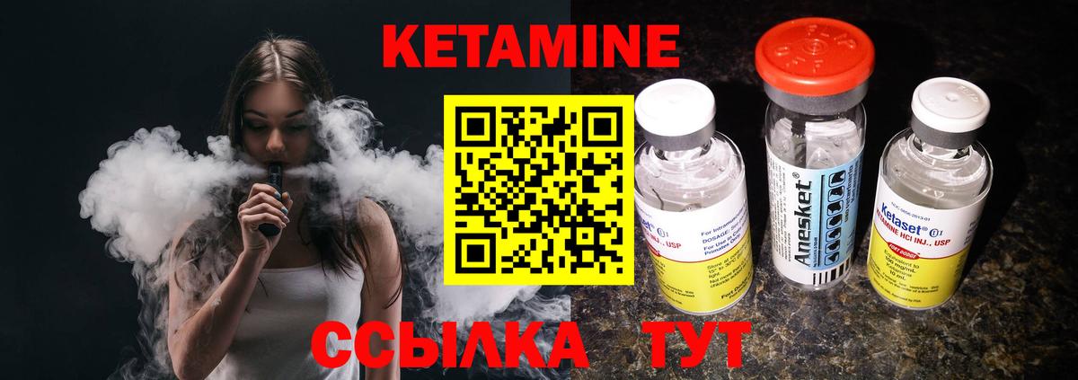 КЕТАМИН ketamine Ялта