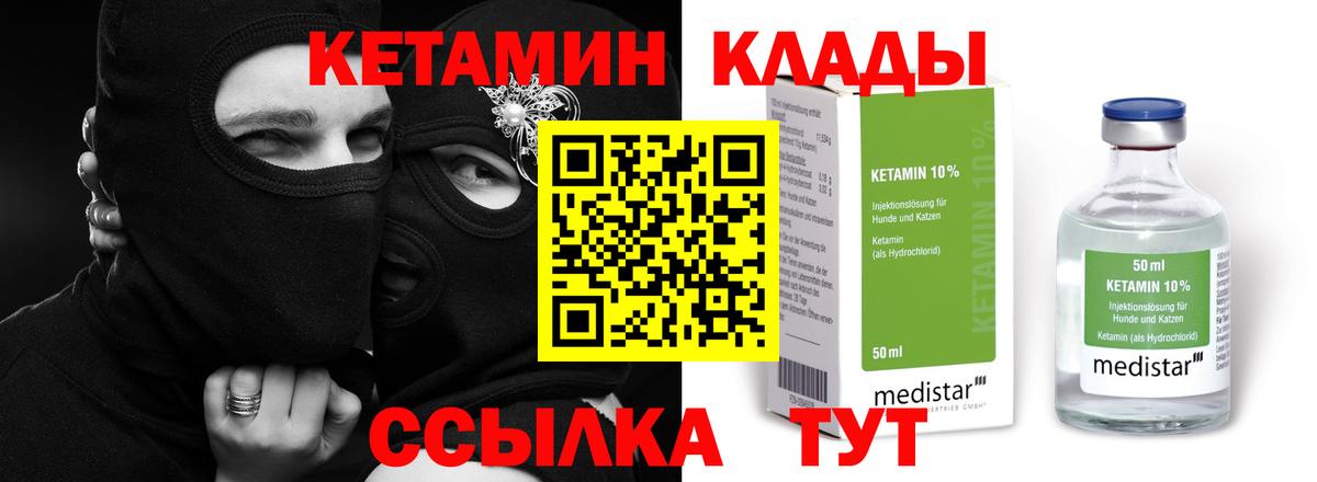 Ялта  Кетамин VHQ  Вход с VPN 