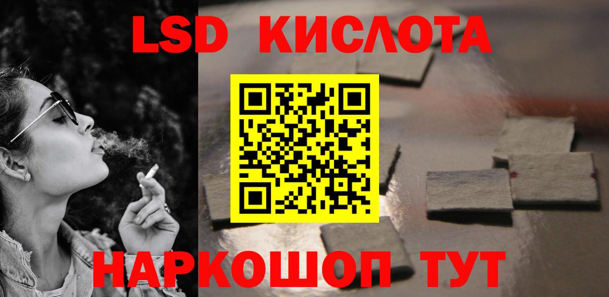 ЛСД экстази ecstasy  Вход с VPN  МЕГА онион  Ялта 