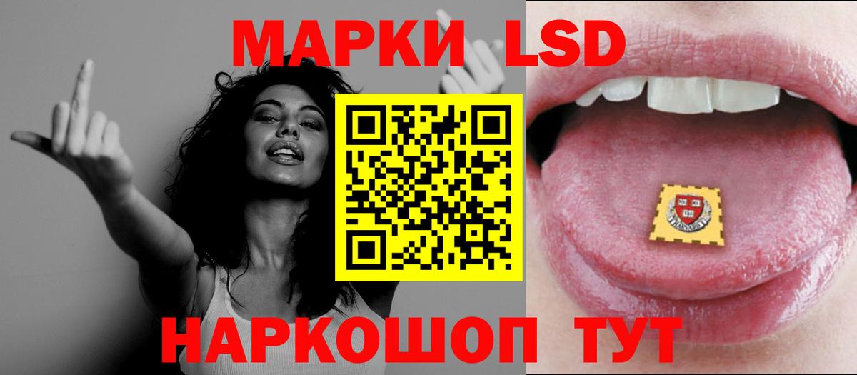 LSD-25 экстази ecstasy Ялта