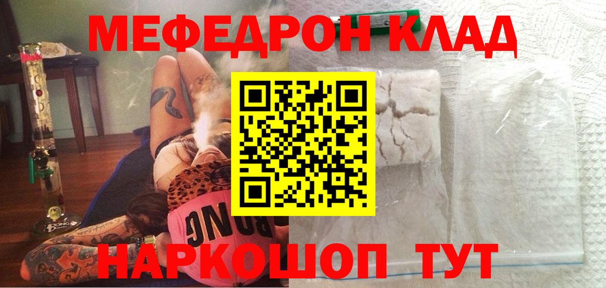 МЕФ  МЕФ  Ялта  Вход с VPN  Меф VHQ  МЕФ 4 MMC 