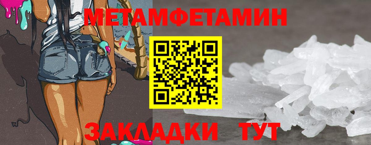 Ялта  Метамфетамин витя  Вход с VPN 