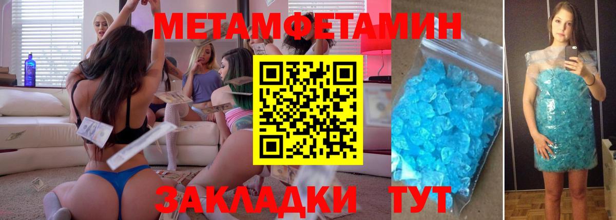 Метамфетамин винт Ялта