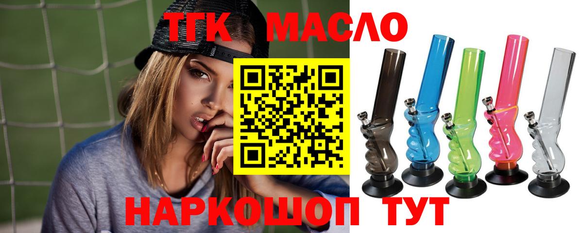 Ялта  Дистиллят ТГК концентрат  ТГК вейп с тгк  Вход с VPN 