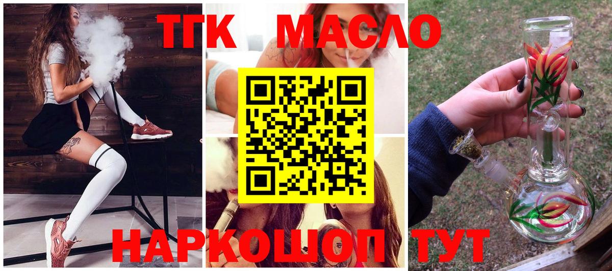 Дистиллят ТГК жижа Ялта