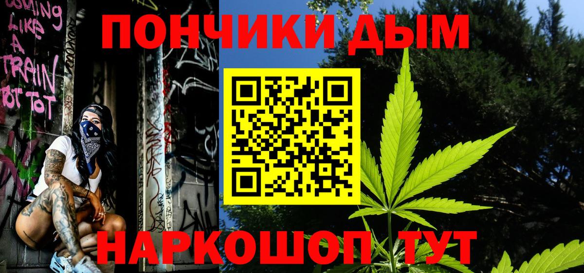 Ялта  Марихуана ГИДРОПОН  Канабис LSD WEED  Вход с VPN  Бошки марихуана SATIVA & INDICA 